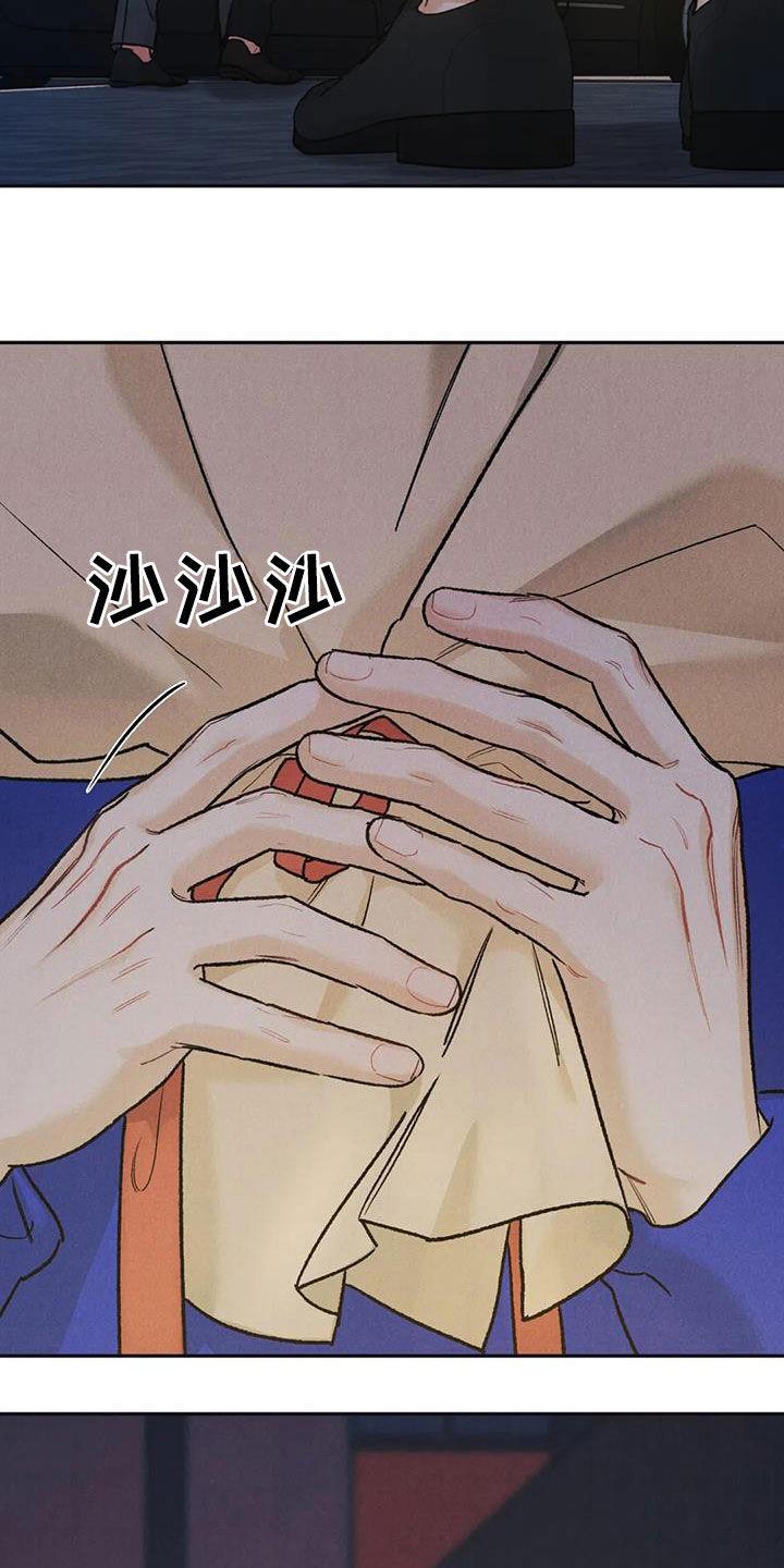 《沉迷其中》第59章：鲜花 第22页