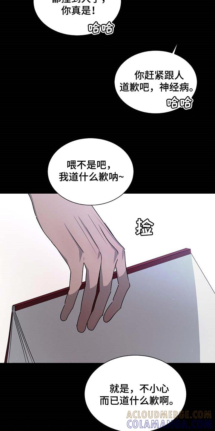 《危险建议》第59章：欺负 第7页