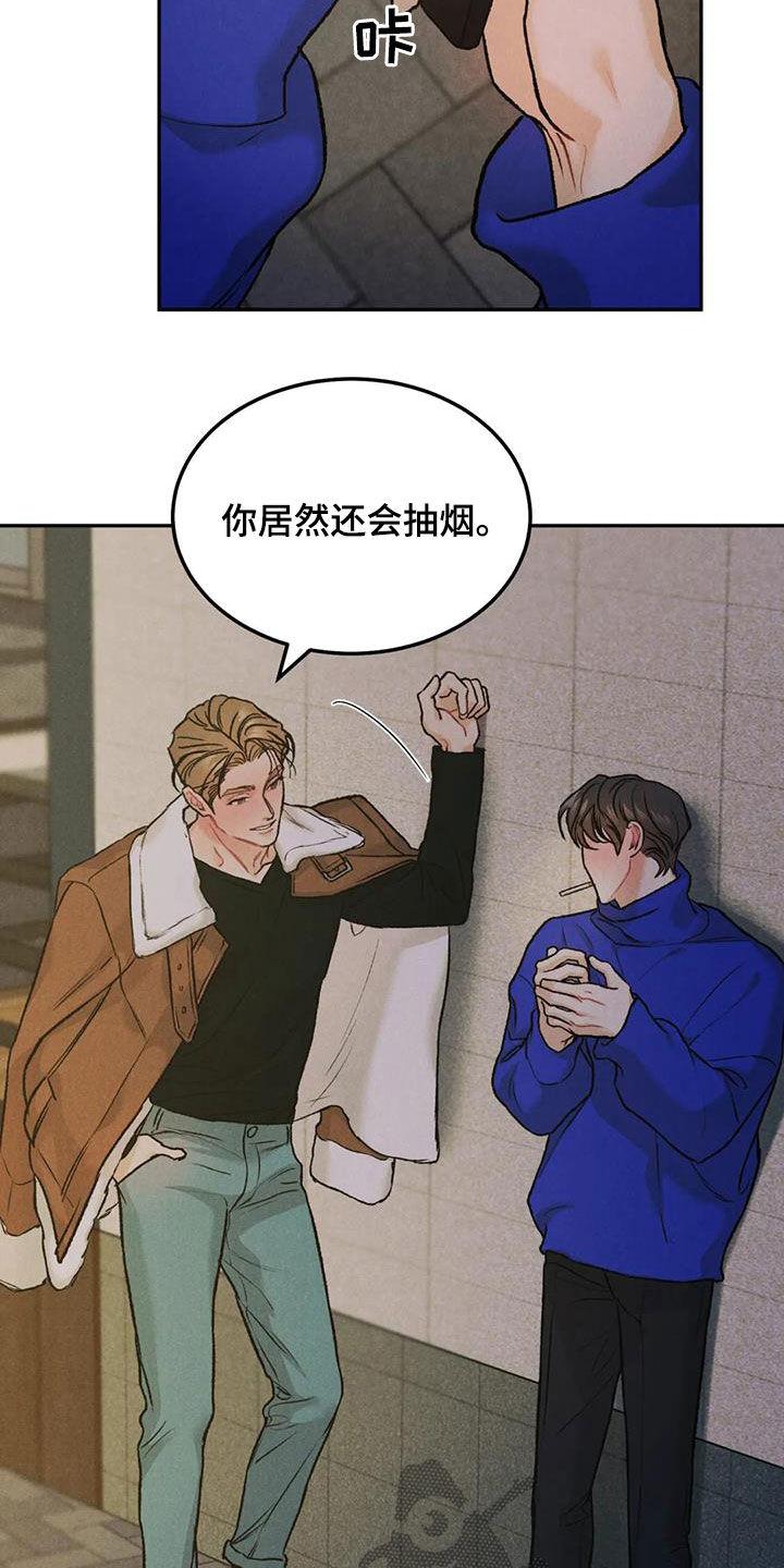 《沉迷其中》第59章：鲜花 第2页