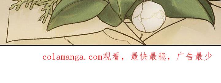 《沉迷其中》第59章：鲜花 第24页