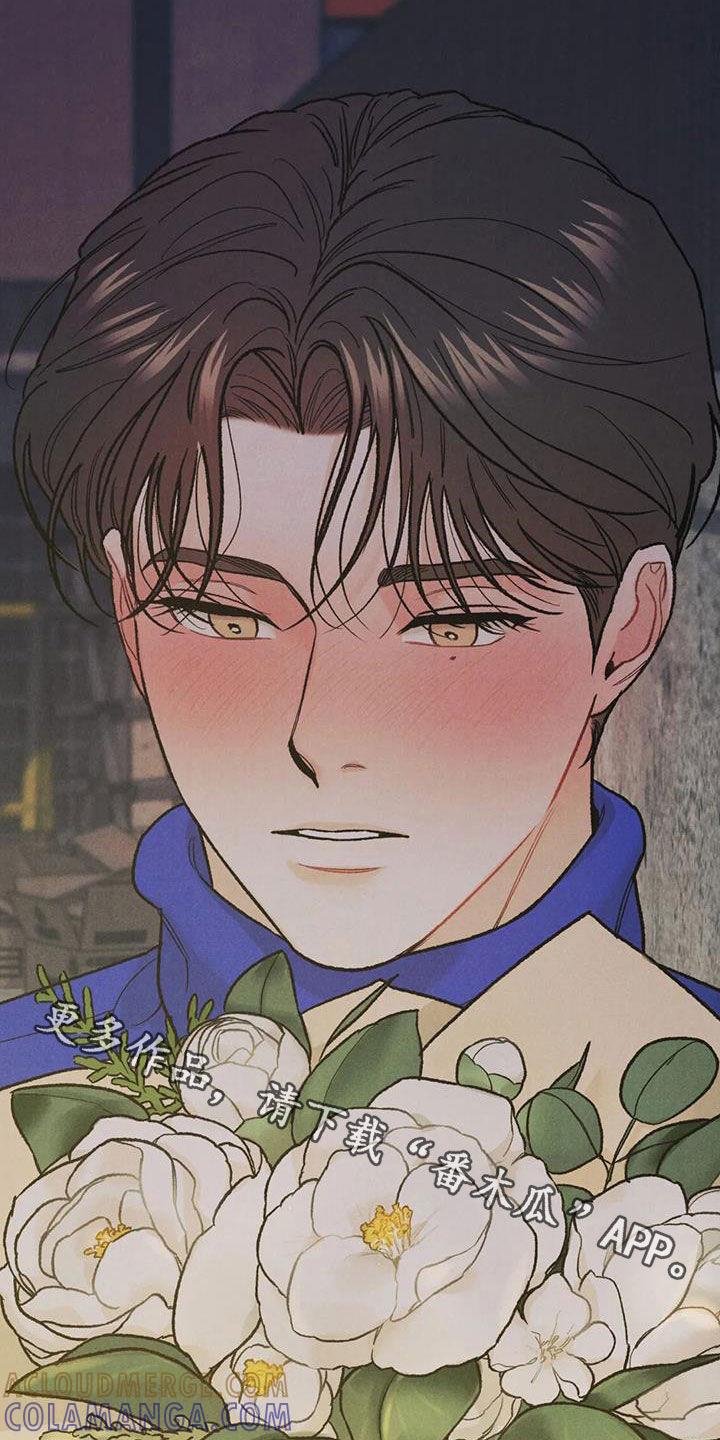 《沉迷其中》第59章：鲜花 第23页
