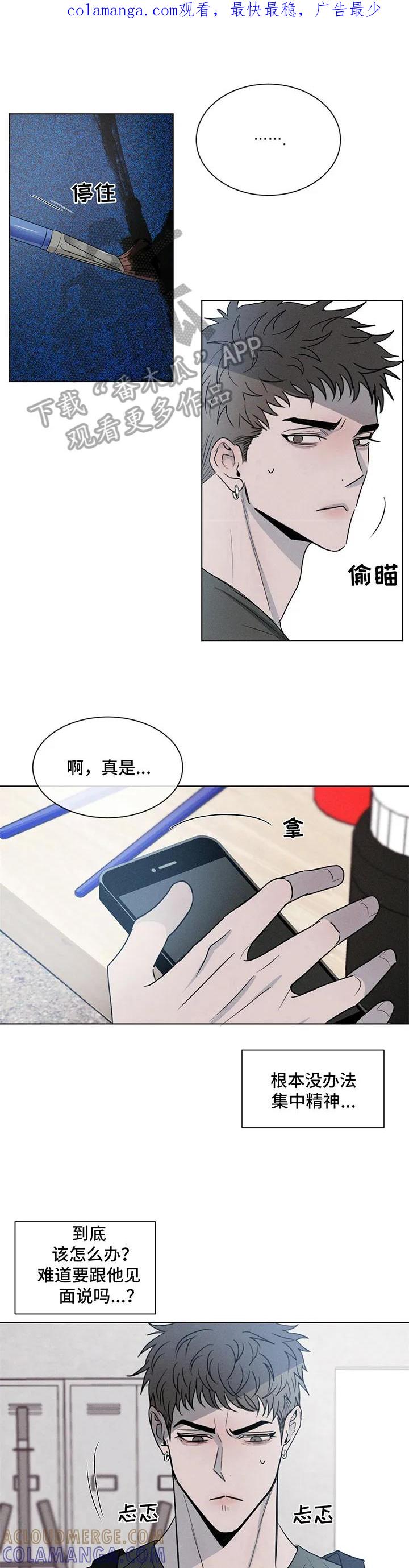 《危险建议》第6章：发短信 第1页
