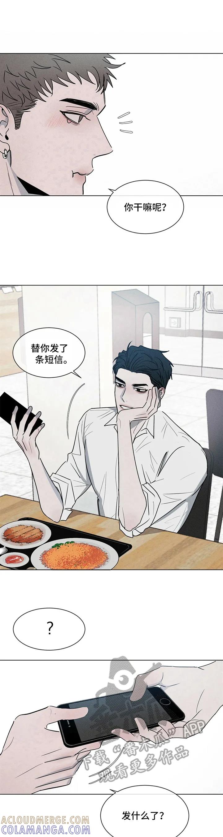 《危险建议》第6章：发短信 第9页