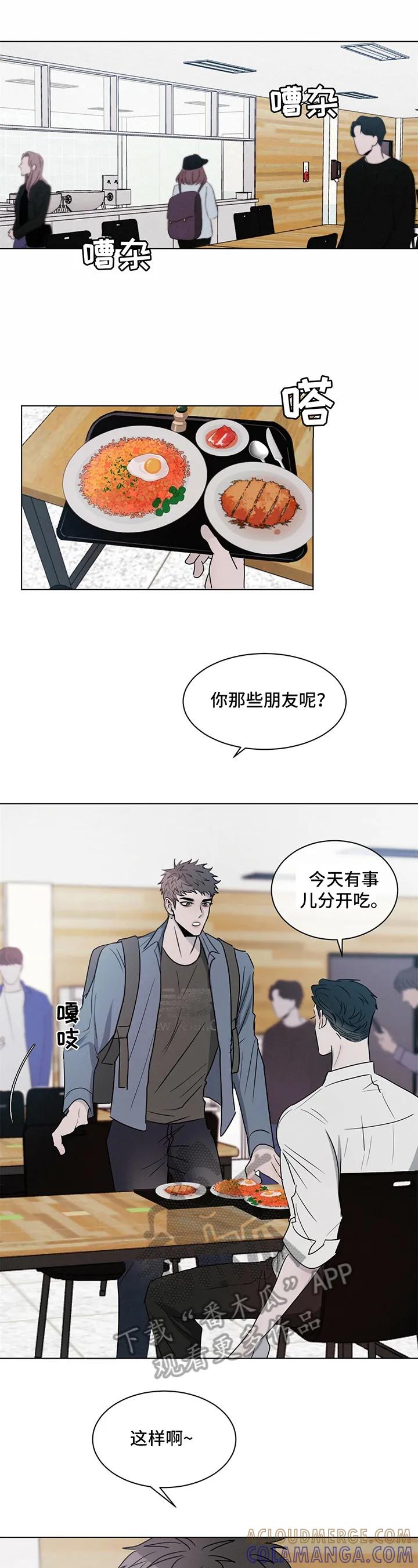 《危险建议》第6章：发短信 第4页