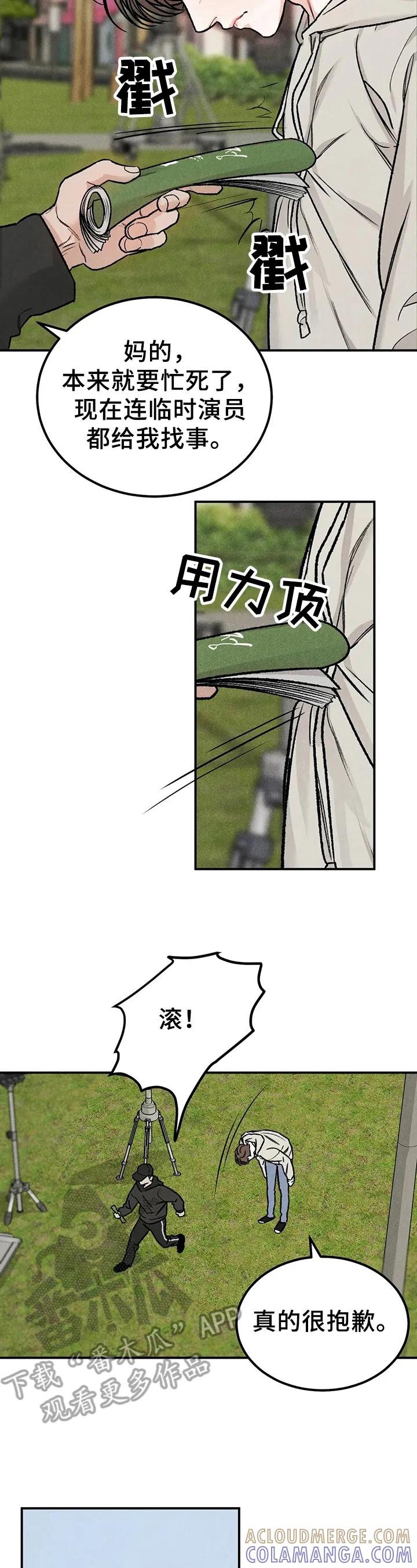 《沉迷其中》第6章：拘谨 第3页