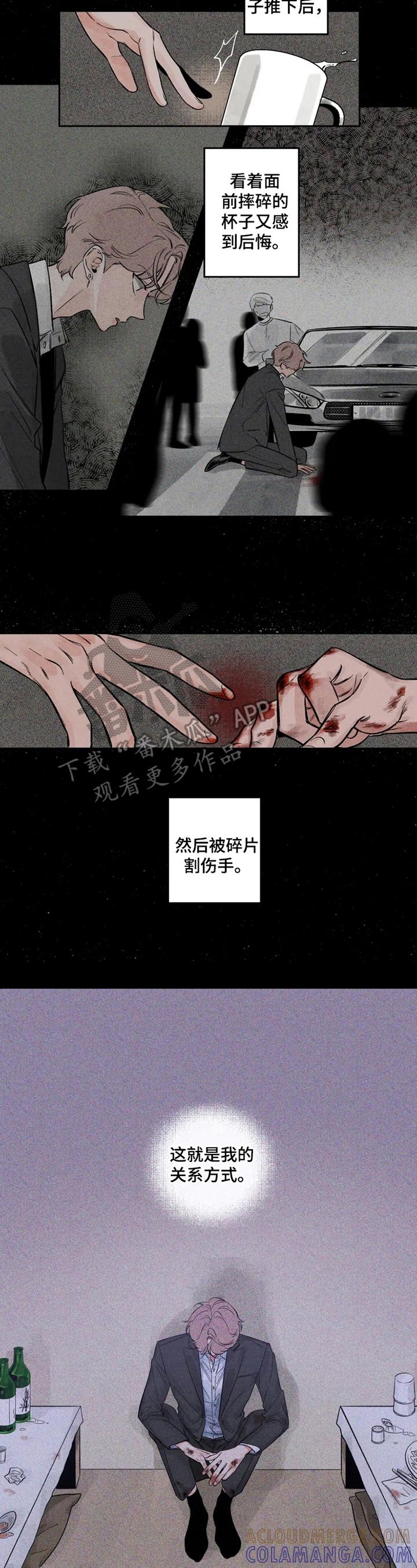 《初见心动》第6章：又变成一个人了 第2页