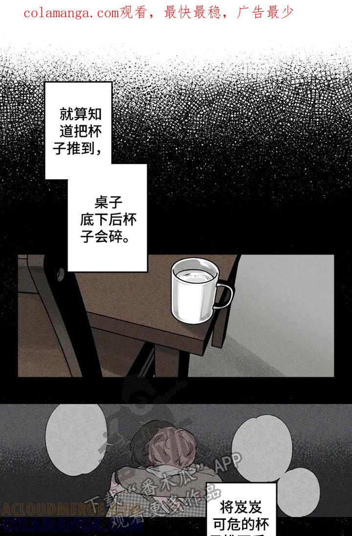 《初见心动》第6章：又变成一个人了 第1页