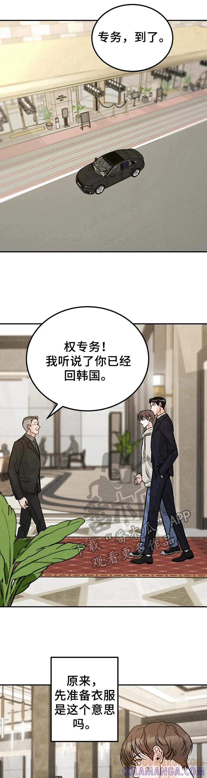 《沉迷其中》第6章：拘谨 第9页