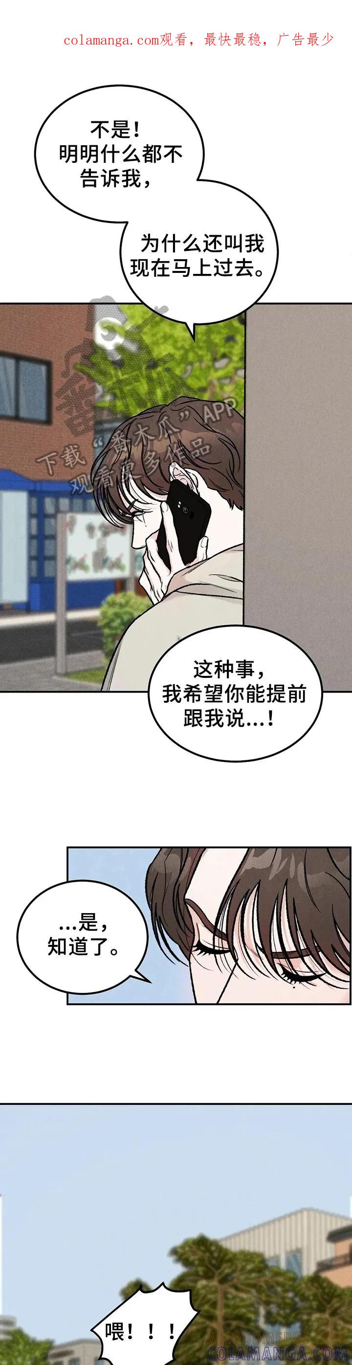 《沉迷其中》第6章：拘谨 第1页