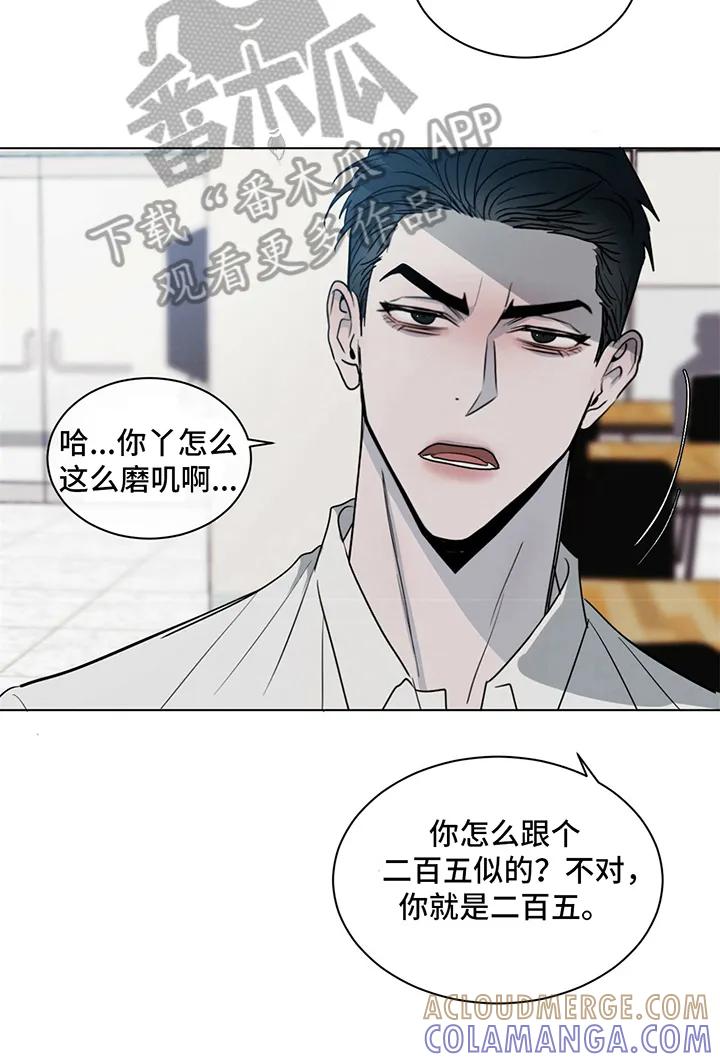 《危险建议》第6章：发短信 第6页