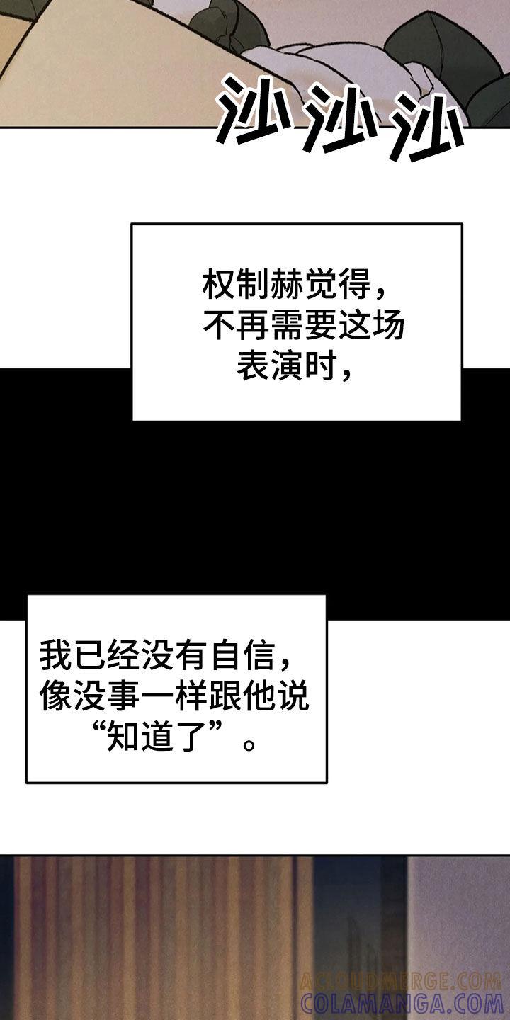 《沉迷其中》第60章：醉倒 第3页