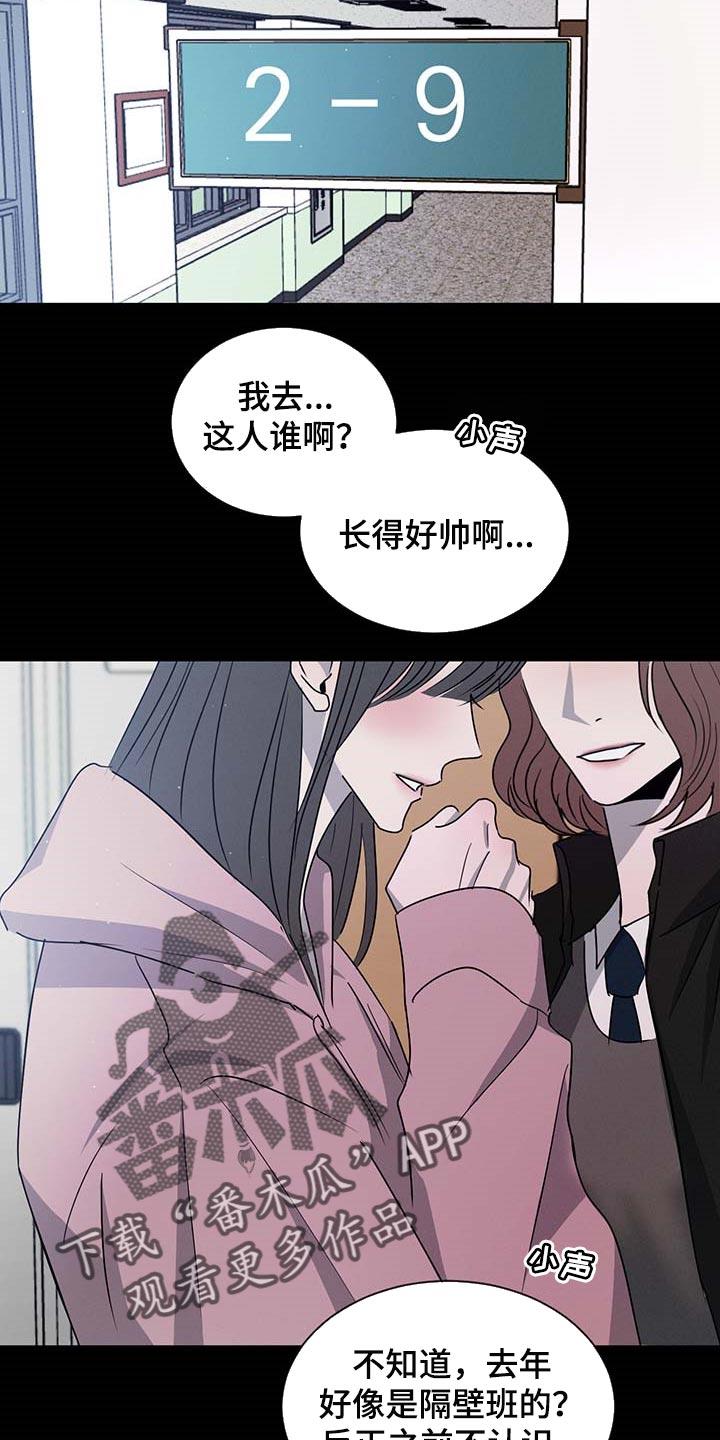 《危险建议》第60章：态度逐渐转变 第18页