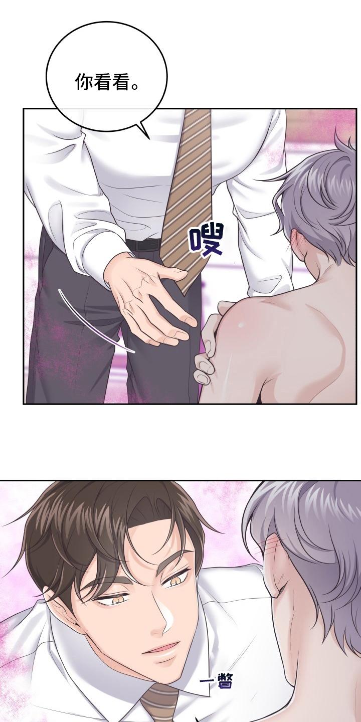 《阿尔法管家》第60章：去个地方 第18页