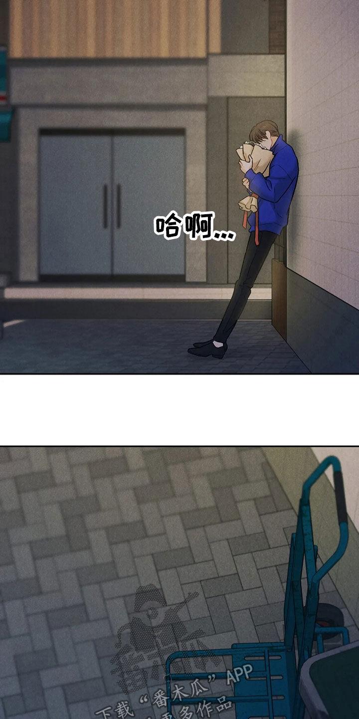 《沉迷其中》第60章：醉倒 第4页
