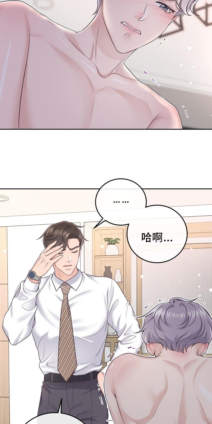 《阿尔法管家》第60章：去个地方 第12页