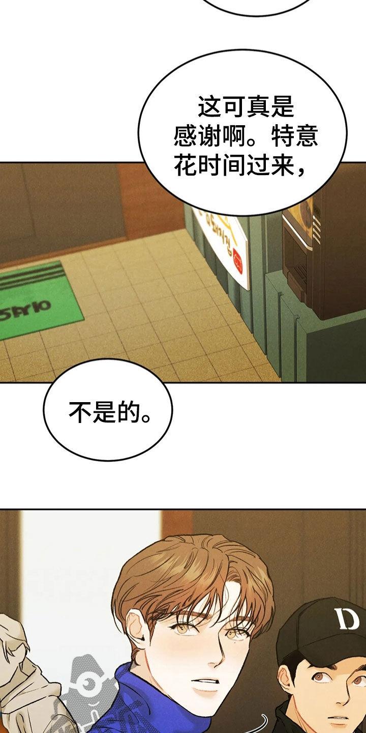 《沉迷其中》第60章：醉倒 第6页