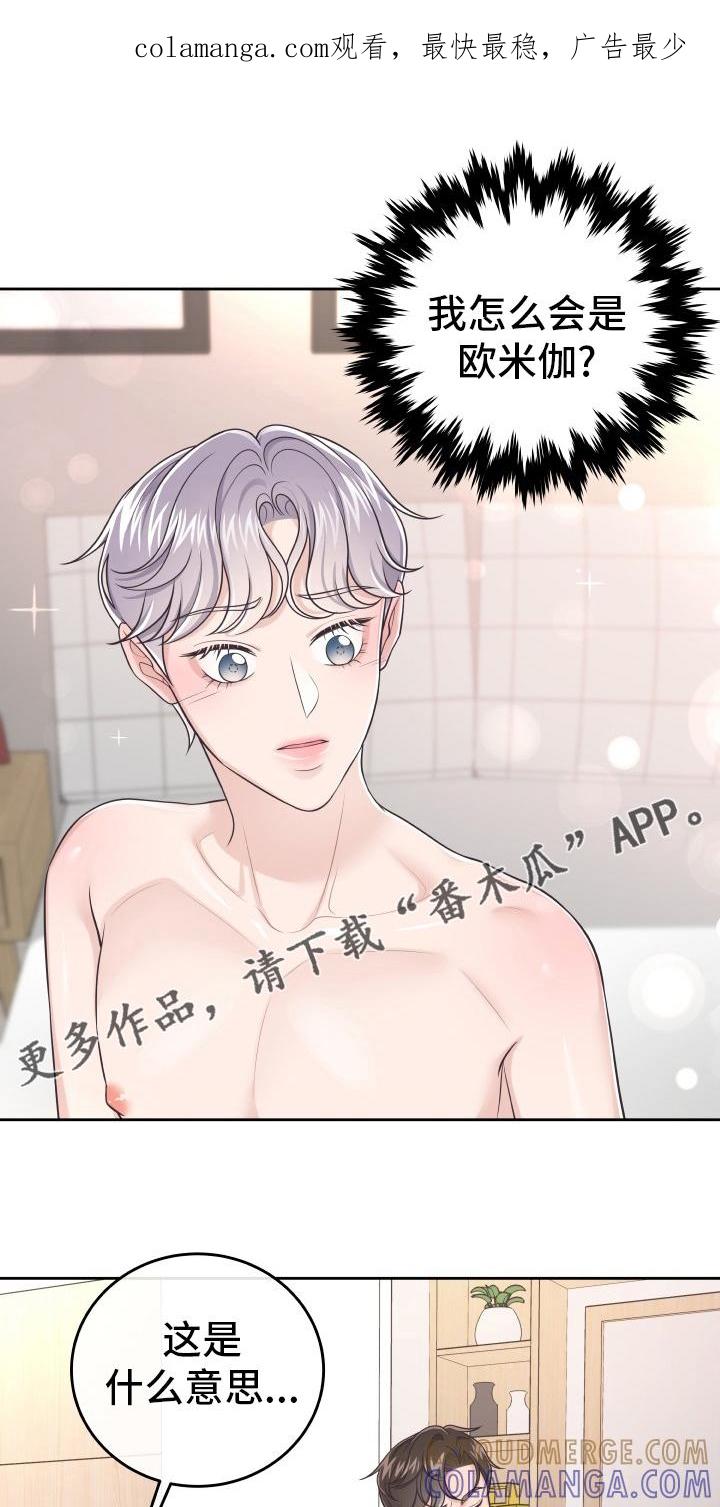 《阿尔法管家》第60章：去个地方 第1页