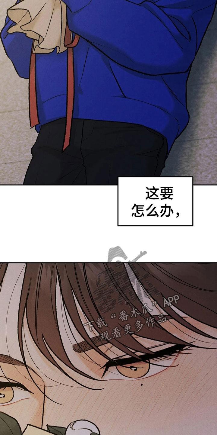 《沉迷其中》第60章：醉倒 第2页