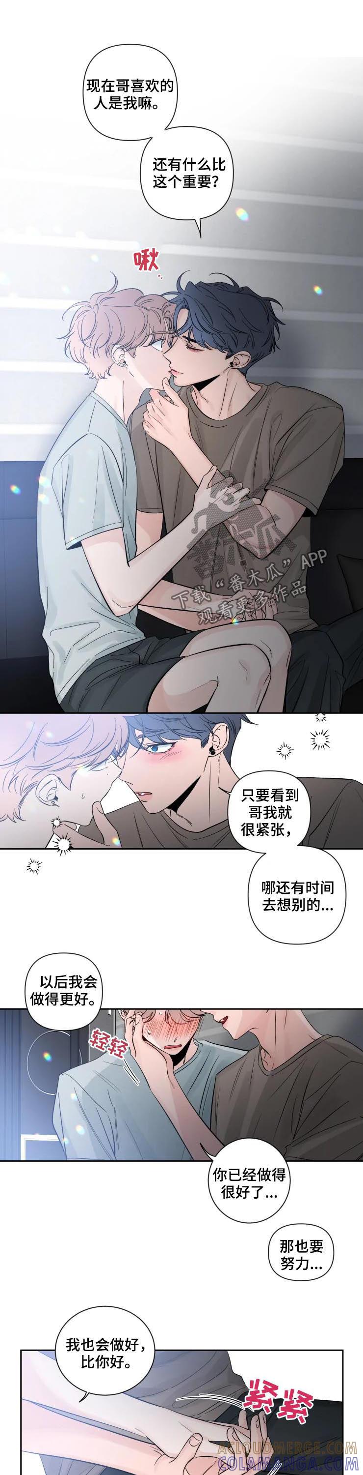 《初见心动》第60章：太幸福了 第6页