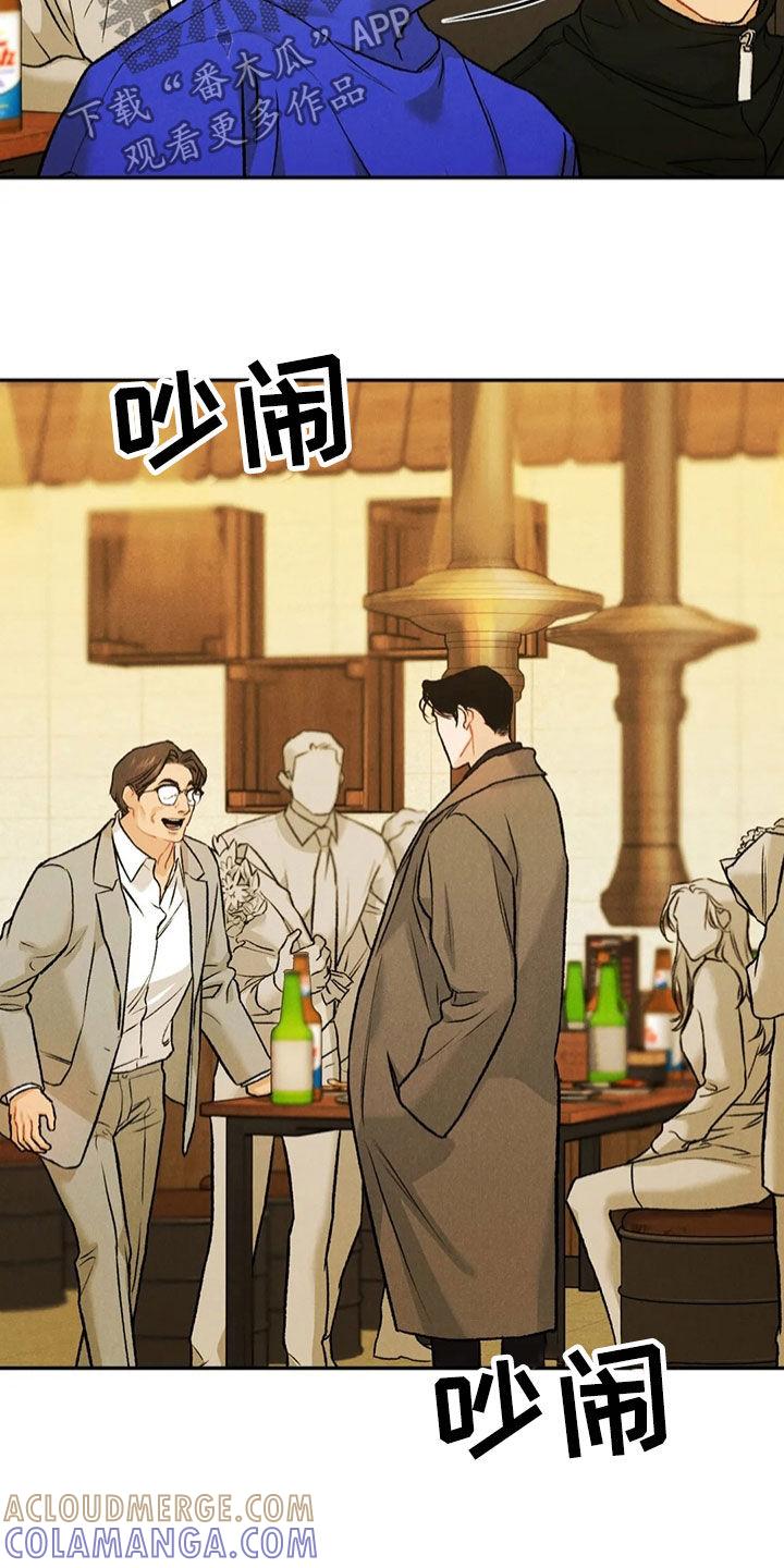 《沉迷其中》第60章：醉倒 第7页