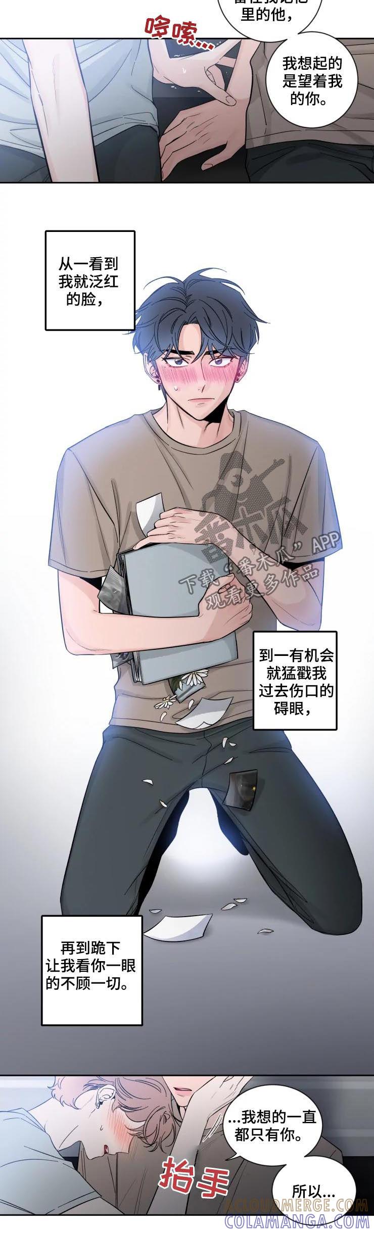 《初见心动》第60章：太幸福了 第4页