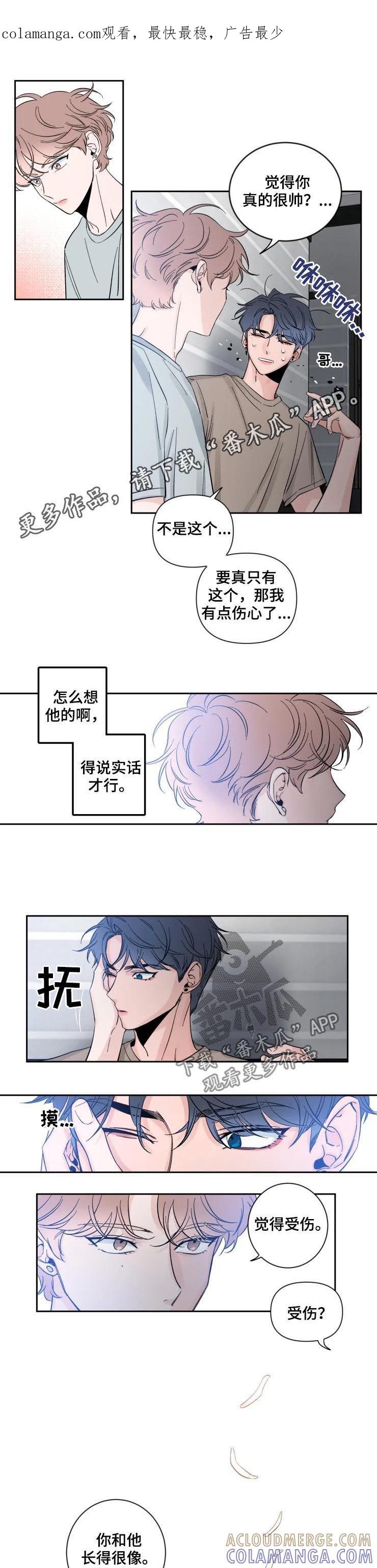 《初见心动》第60章：太幸福了 第1页