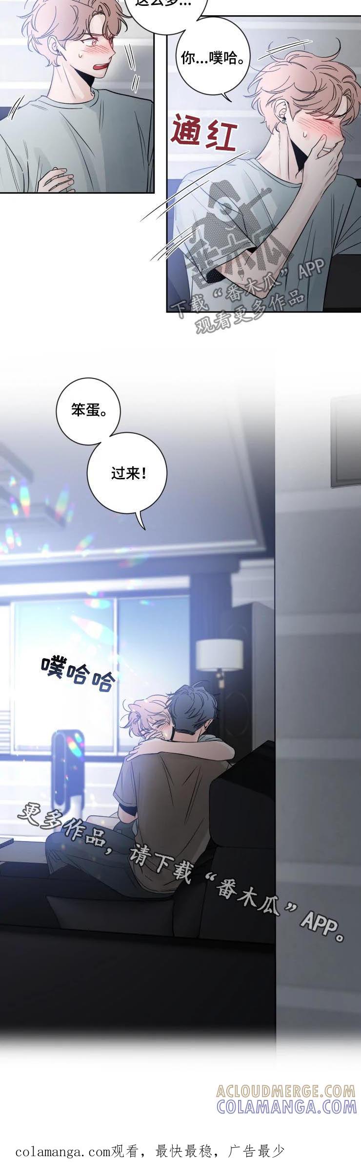 《初见心动》第60章：太幸福了 第8页
