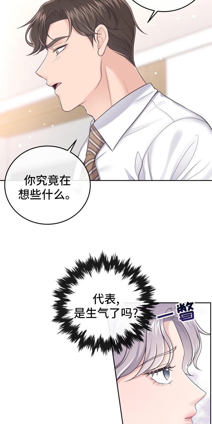 《阿尔法管家》第60章：去个地方 第6页