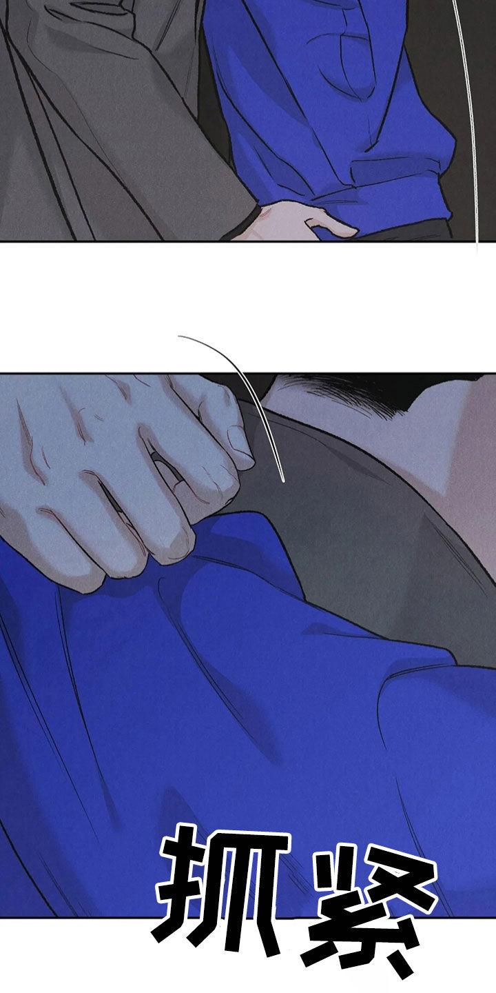 《沉迷其中》第61章：拜托 第12页