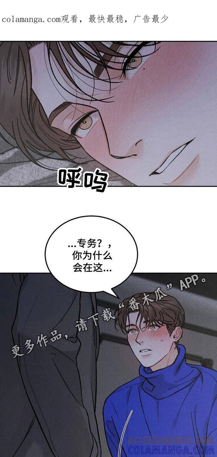 《沉迷其中》第61章：拜托 第1页