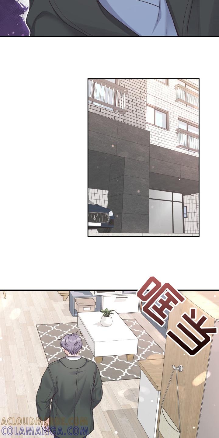 《阿尔法管家》第61章：【第一季完结】负责 第9页