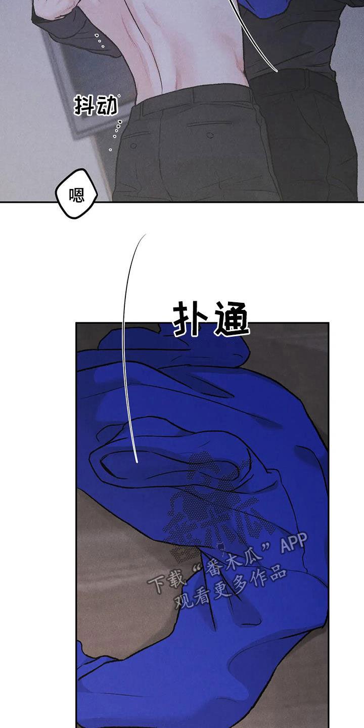 《沉迷其中》第61章：拜托 第26页