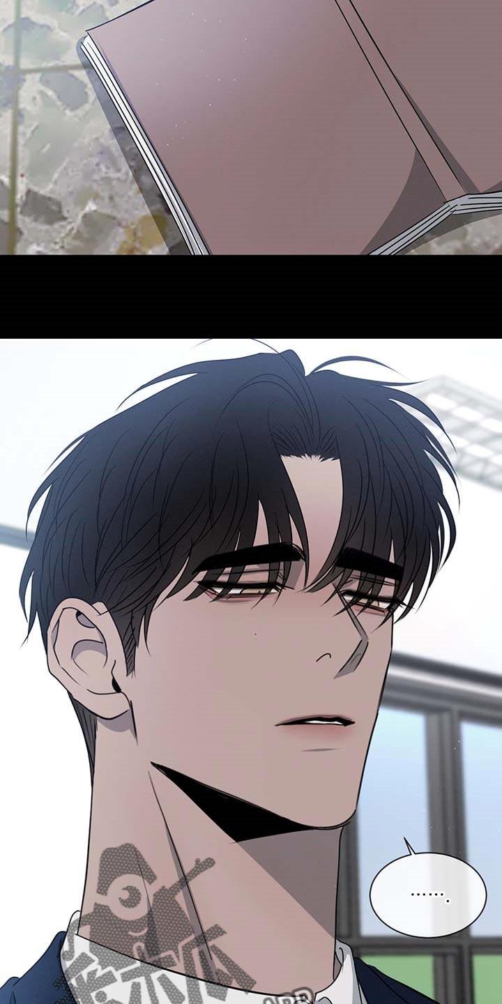 《危险建议》第61章：依赖 第4页