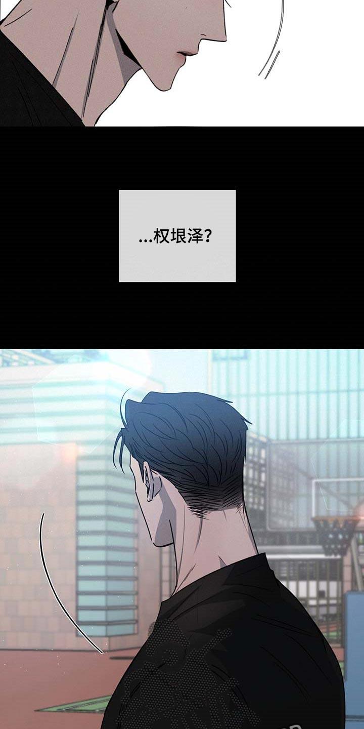 《危险建议》第61章：依赖 第16页