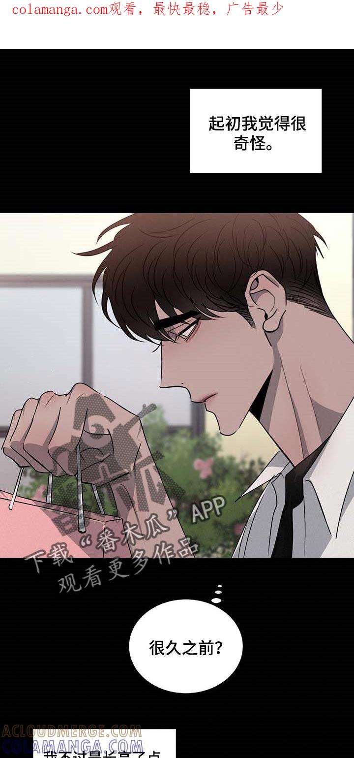 《危险建议》第61章：依赖 第1页