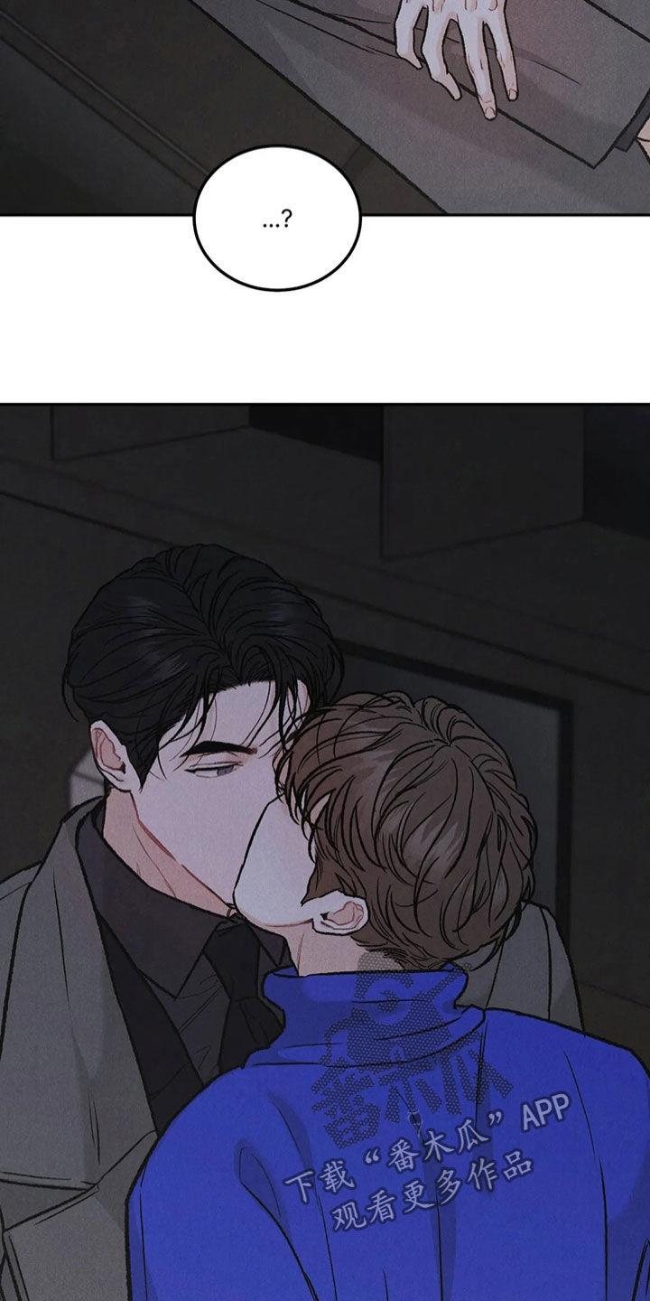 《沉迷其中》第61章：拜托 第8页