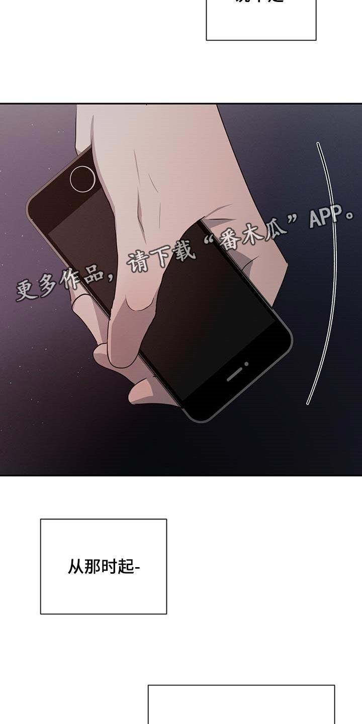 《危险建议》第61章：依赖 第20页