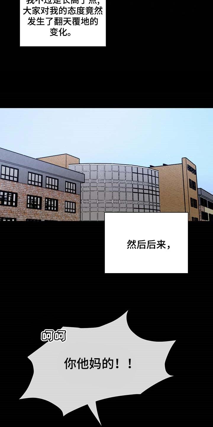 《危险建议》第61章：依赖 第2页