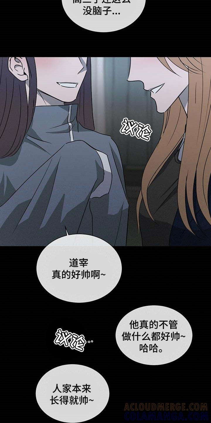 《危险建议》第61章：依赖 第9页