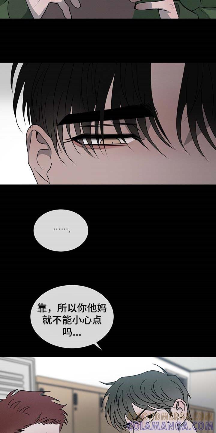 《危险建议》第61章：依赖 第7页