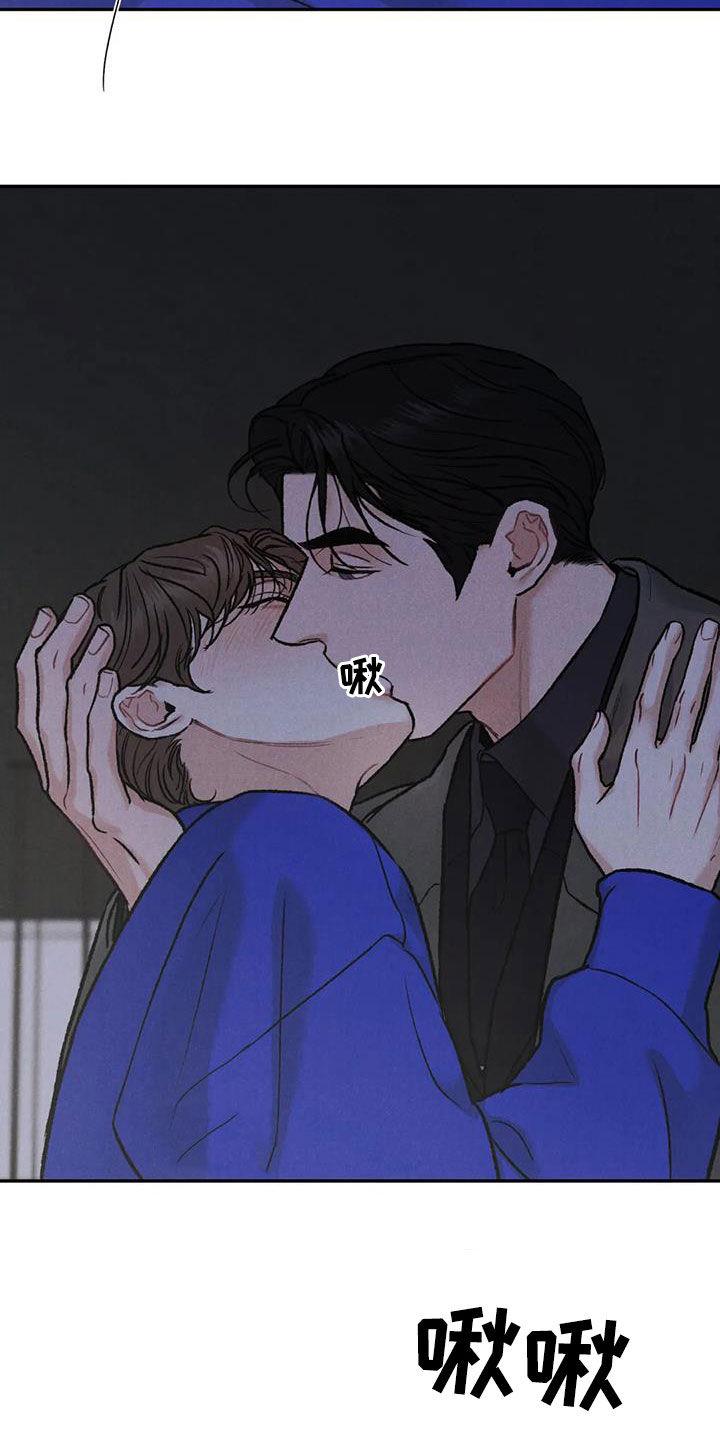 《沉迷其中》第61章：拜托 第24页