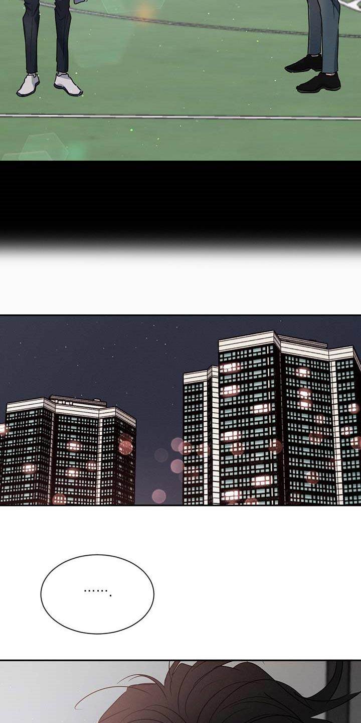 《危险建议》第61章：依赖 第18页