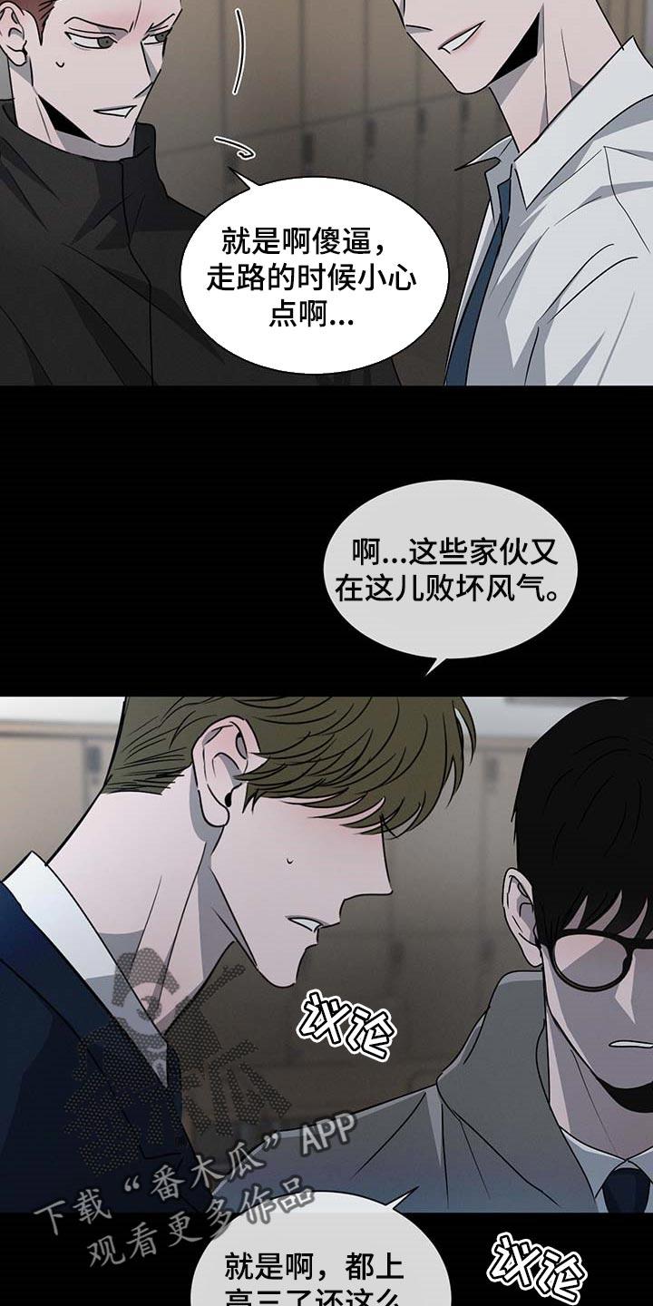 《危险建议》第61章：依赖 第8页