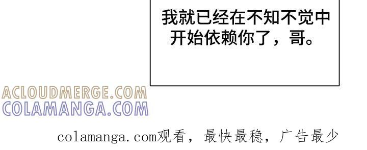 《危险建议》第61章：依赖 第21页