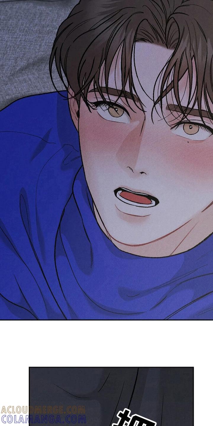 《沉迷其中》第61章：拜托 第5页