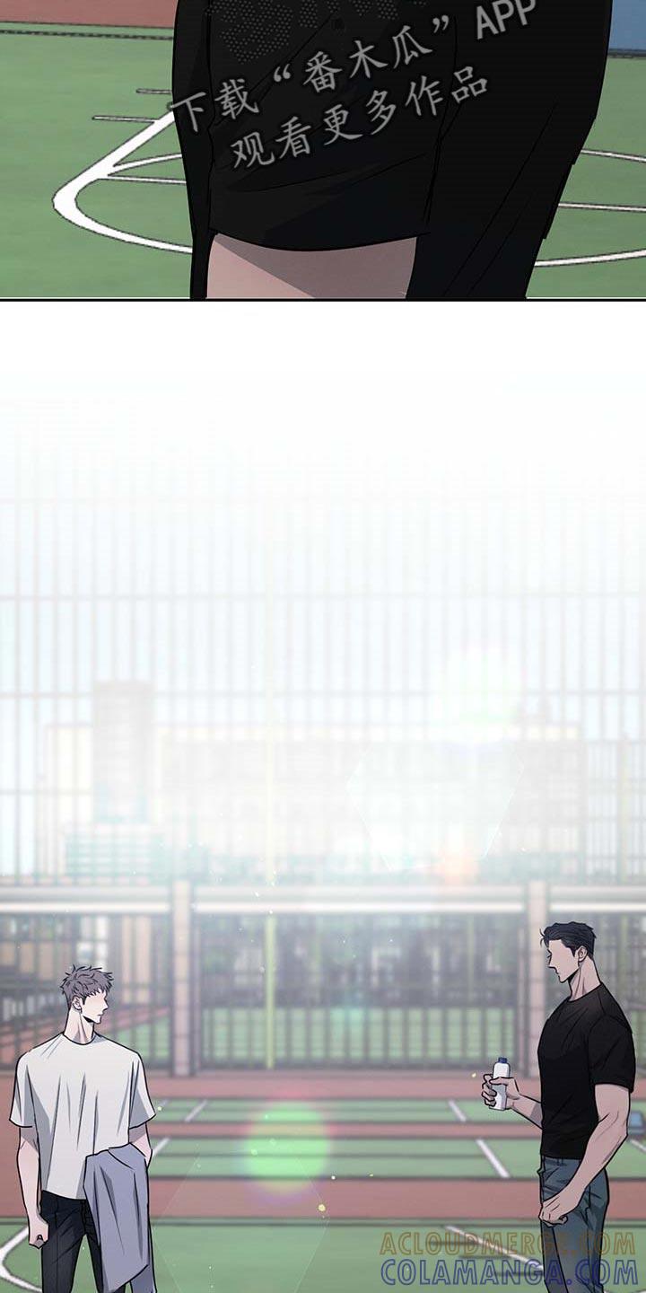 《危险建议》第61章：依赖 第17页