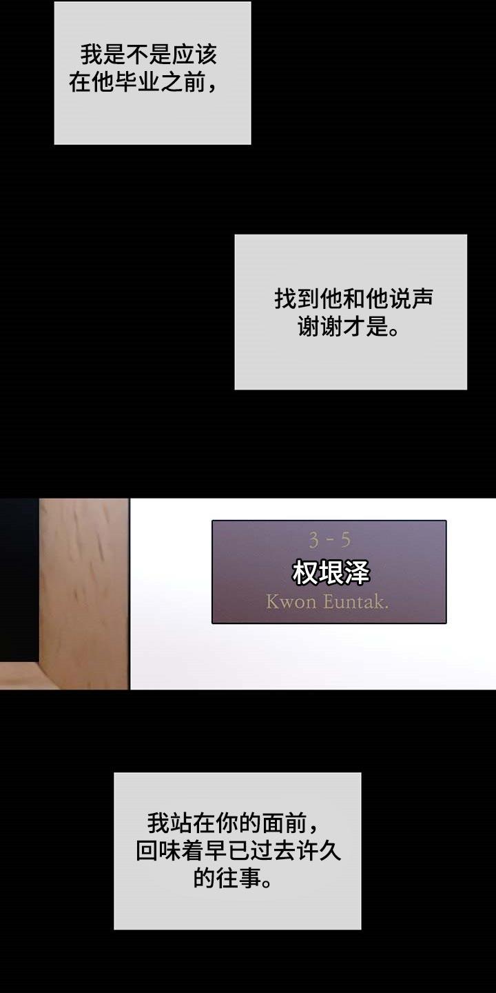 《危险建议》第61章：依赖 第14页