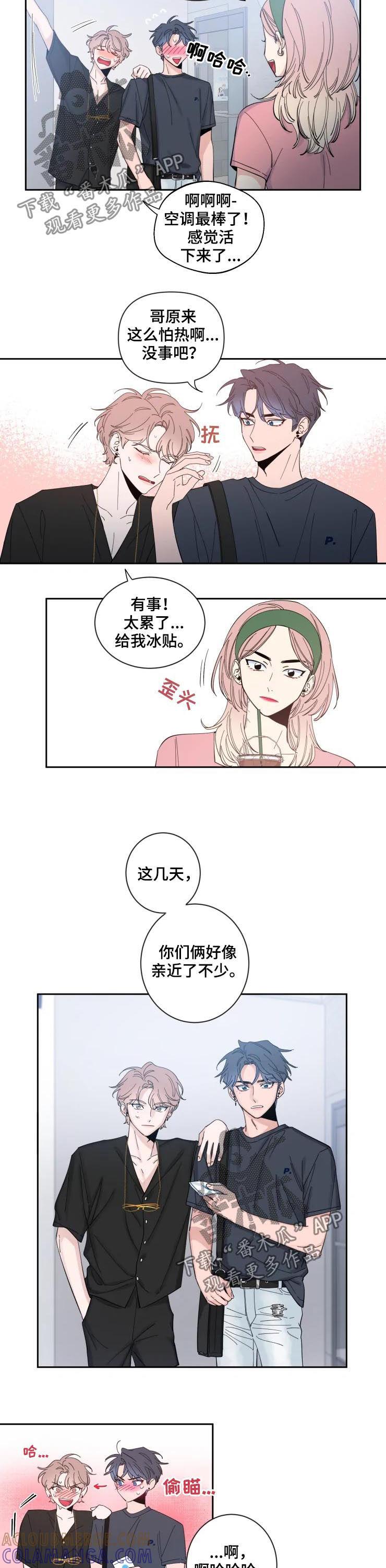 《初见心动》第61章：黑历史 第2页