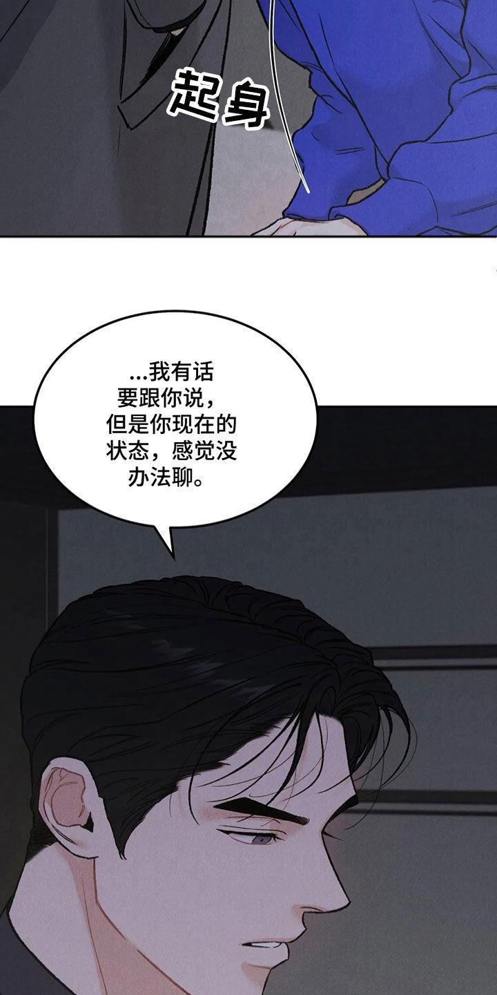 《沉迷其中》第61章：拜托 第2页