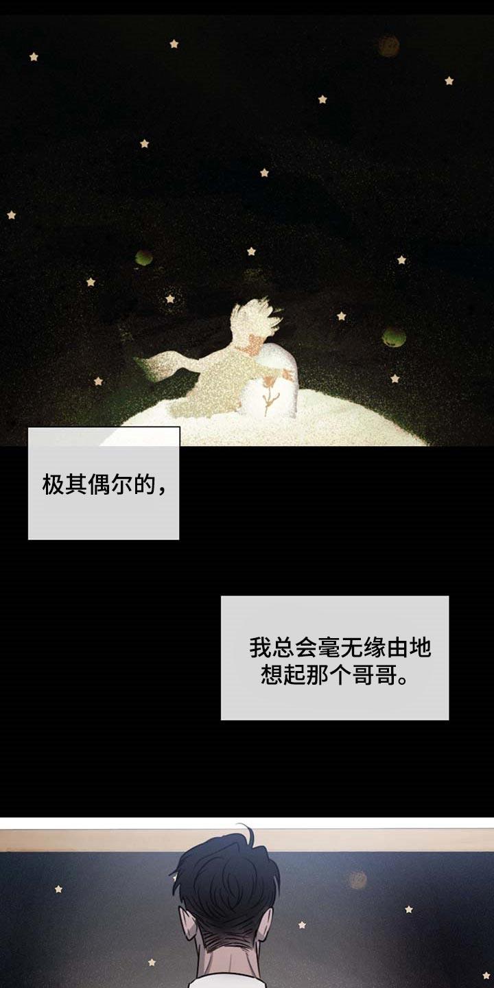《危险建议》第61章：依赖 第12页